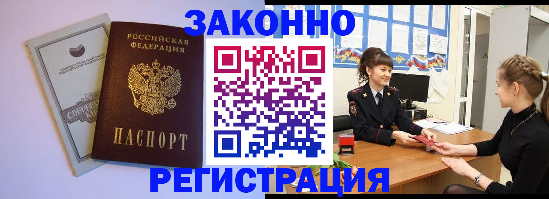 регистрация в Дигоре