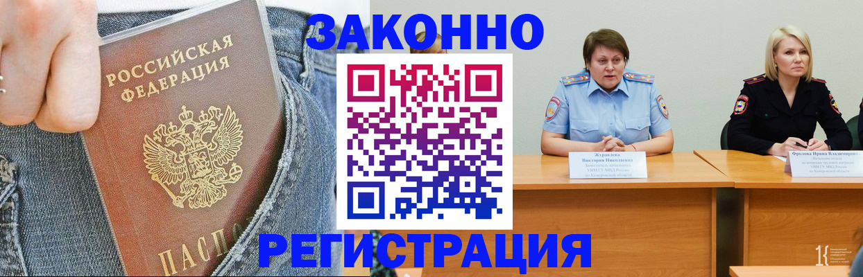 временная регистрация надежно в Дигоре