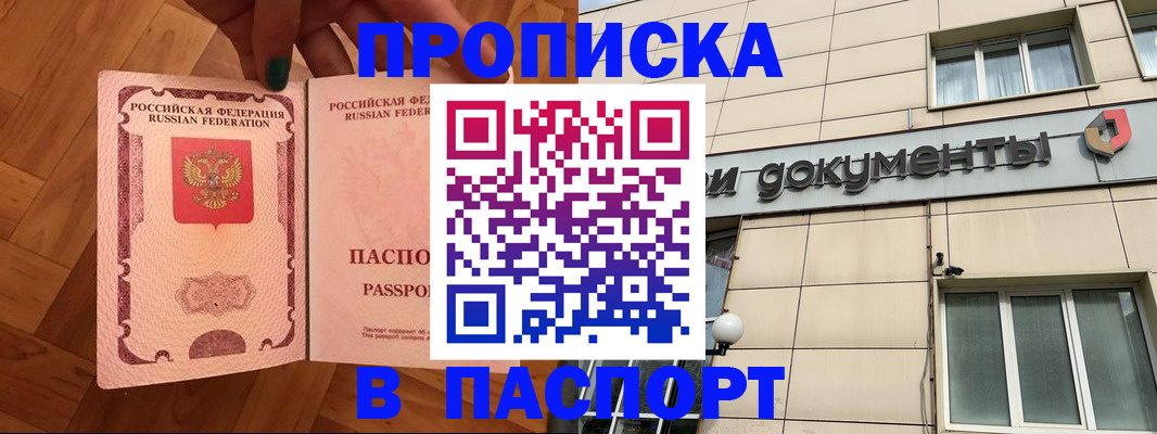 найти адрес прописки в Дигоре