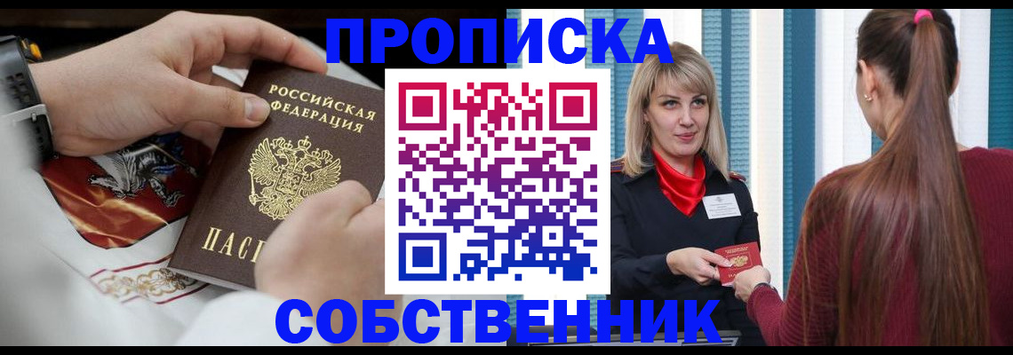 прописка паспорт в Дигоре
