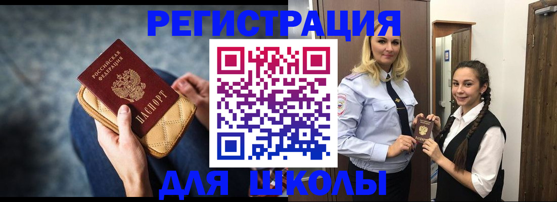 прописка от собственника в Дигоре