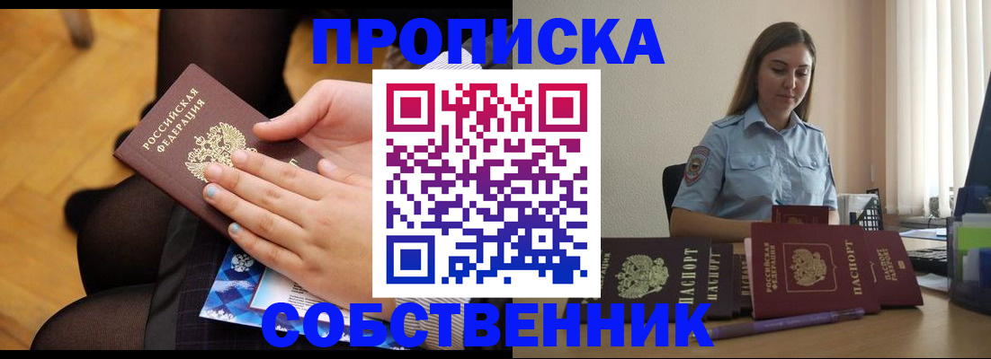 временная регистрация в Дигоре