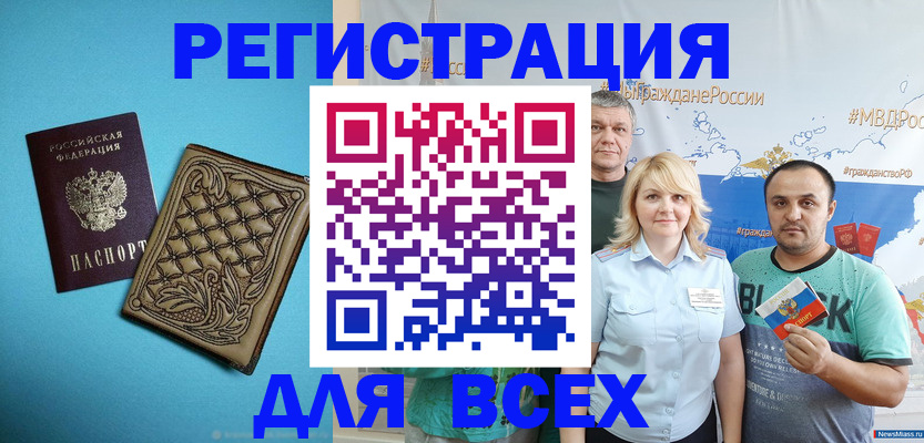 купить прописку в Дигоре