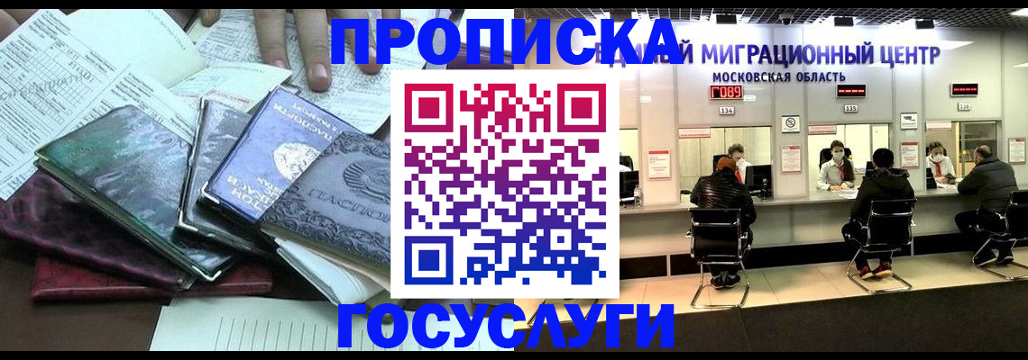 временная регистрация адрес в Дигоре