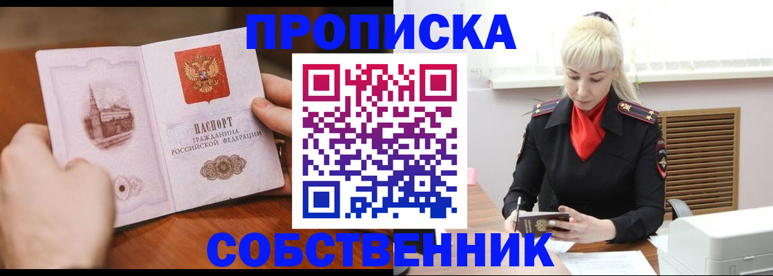 миграционный учет в Дигоре