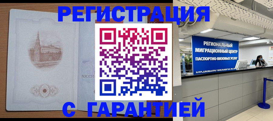 прописка иностранных граждан в Дигоре