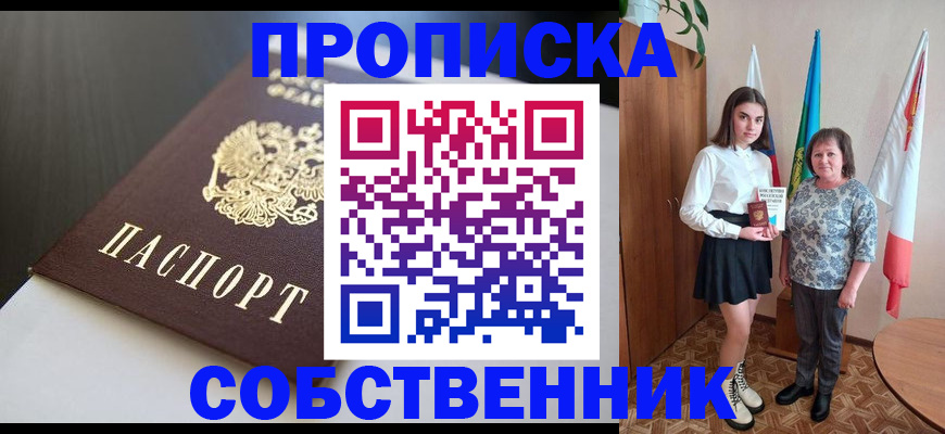 временная регистрация в Дигоре