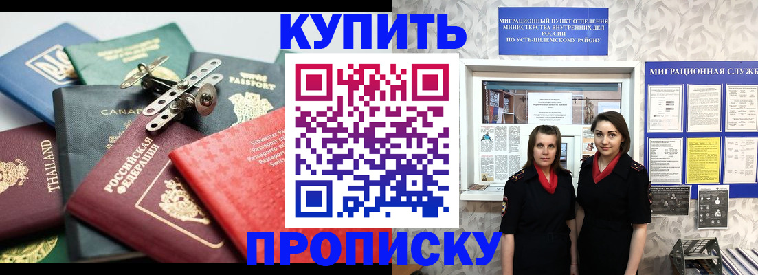 прописка в квартире в Дигоре