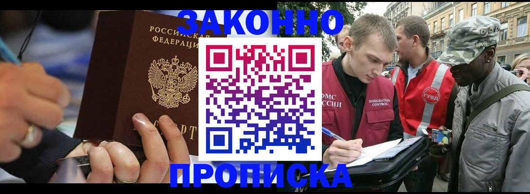 временная регистрация адрес в Дигоре