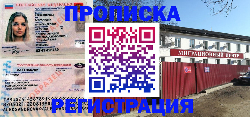 прописка в квартире в Дигоре