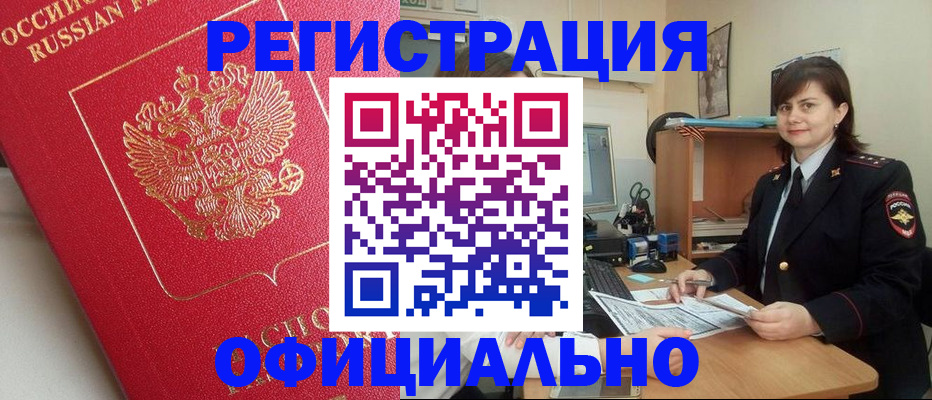 миграционный учет в Дигоре